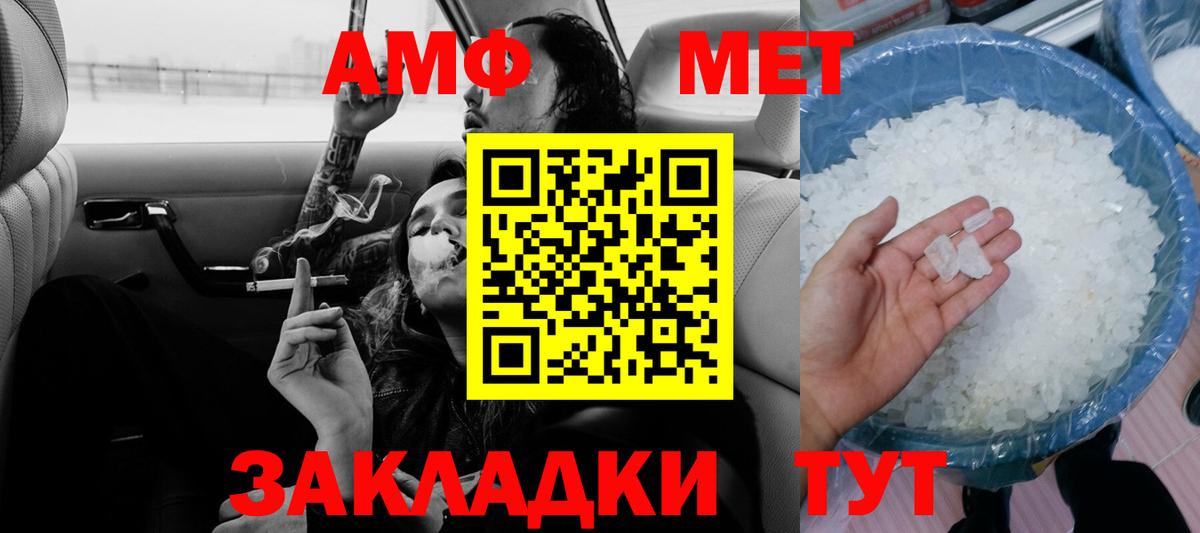 Партизанск  Амфетамин Розовый  Вход с VPN 