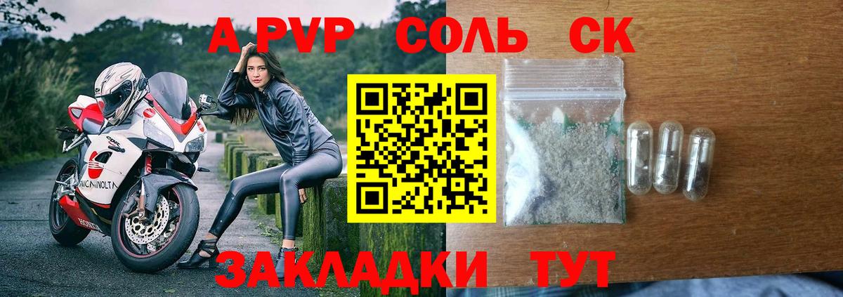 А ПВП Соль Партизанск