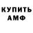 Амфетамин 98% Dan 376