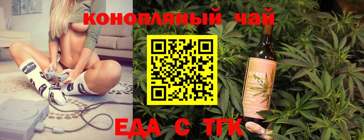 Cannafood конопля  Партизанск 