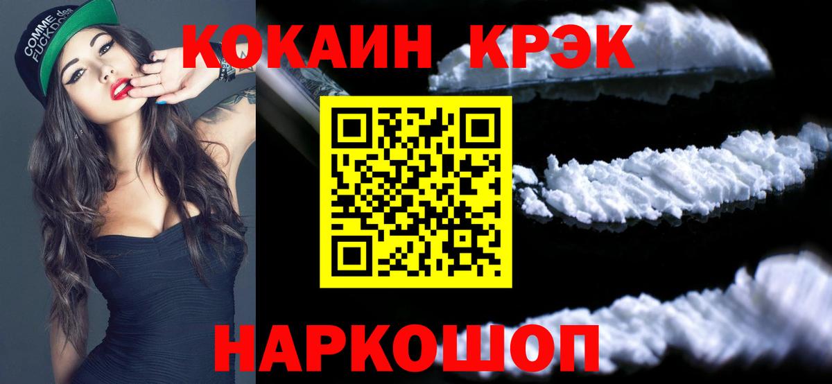 Партизанск  Кокаин Колумбийский  КОКАИН 99%  Вход с VPN 