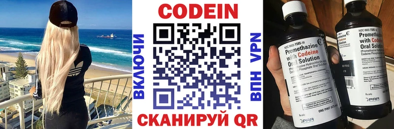 цена наркотик  Партизанск  блэк спрут ссылка  Кодеиновый сироп Lean напиток Lean (лин) 