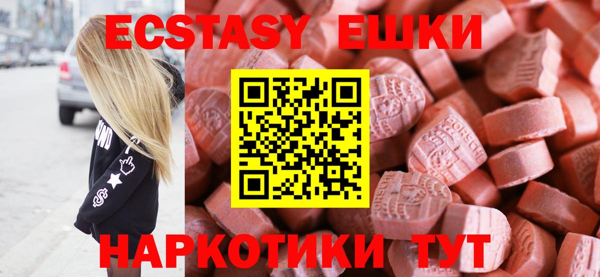 Ecstasy 280мг Партизанск