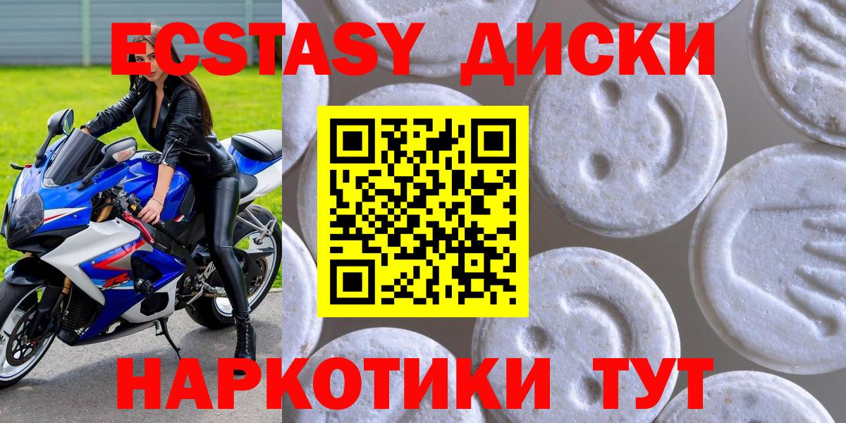 Ecstasy  Вход с VPN  Партизанск  Ecstasy Philipp Plein 