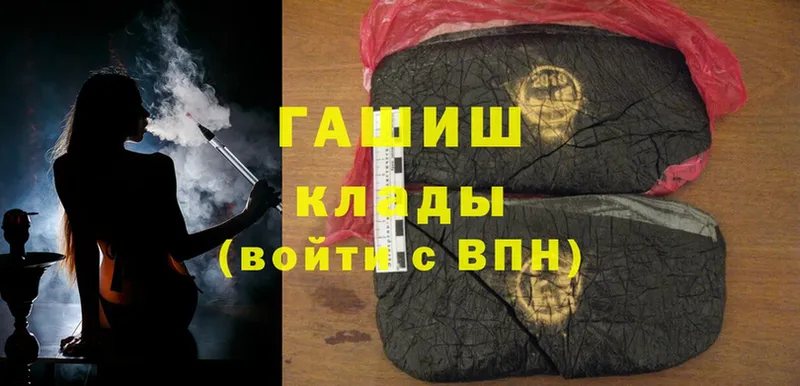 ГАШ Ice-O-Lator  darknet клад  Партизанск 