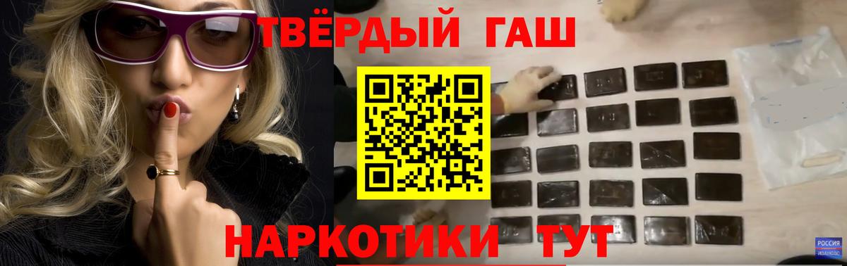 Партизанск  Гашиш индика сатива  ГАШ  Вход с VPN  Гашиш ice o lator 