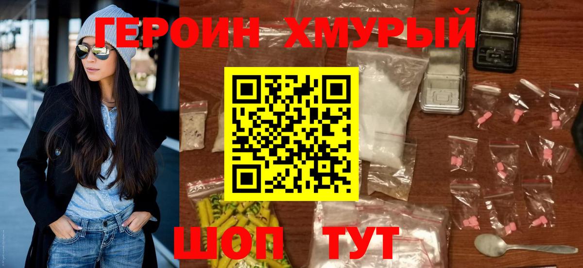 Героин гречка Партизанск