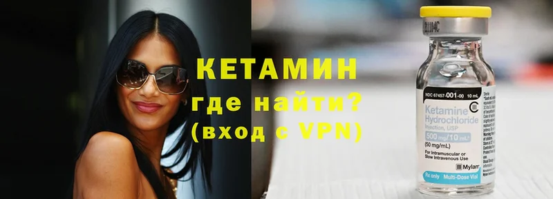 цены наркотик  Партизанск  Кетамин VHQ 