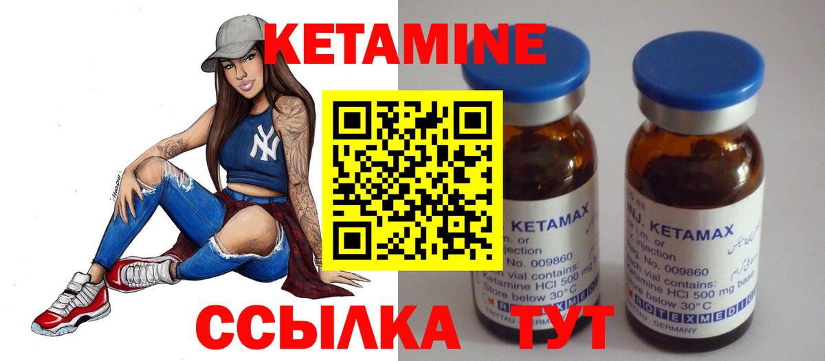 Партизанск  OMG зеркало  Вход с VPN  КЕТАМИН VHQ  Кетамин VHQ 