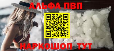 мяу мяу кристалл Балаково