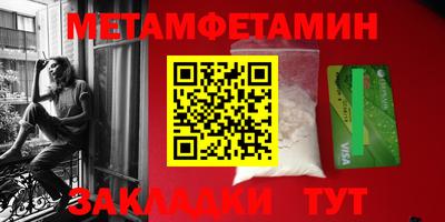 мяу мяу кристалл Балаково