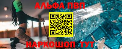 альфа пвп Заводоуковск