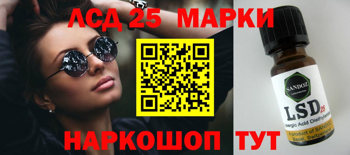 LSD-25 экстази ecstasy Партизанск