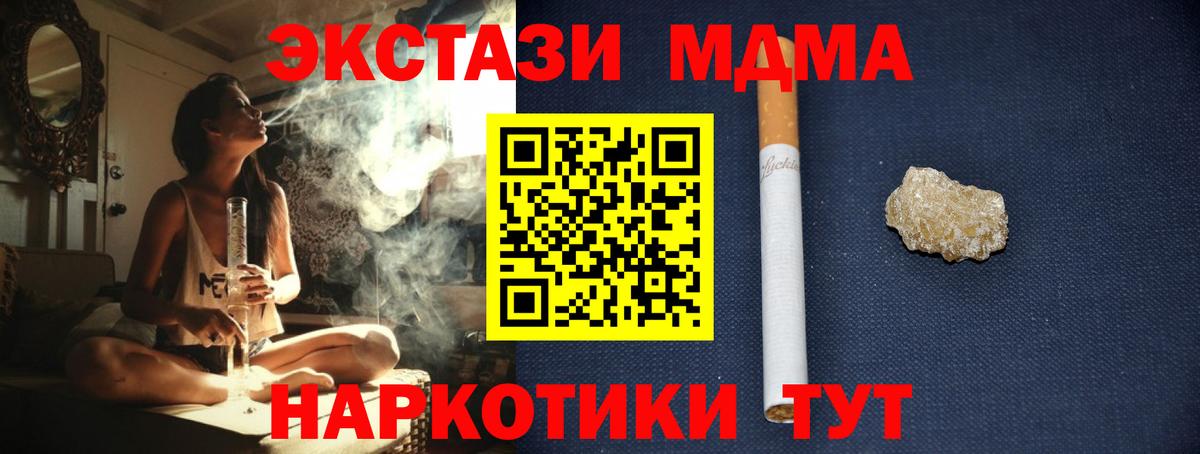 MDMA  Партизанск  МДМА кристаллы  MDMA Molly 