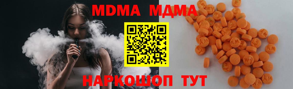 MDMA  МДМА VHQ  Вход с VPN  Партизанск 