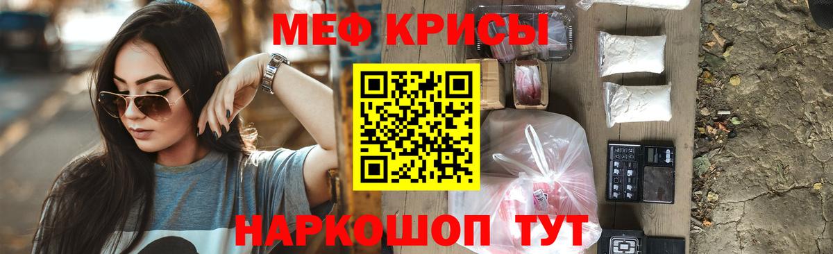 Партизанск  магазин продажи наркотиков  Мефедрон кристаллы  МЯУ-МЯУ  Вход с VPN  МЯУ-МЯУ mephedrone 