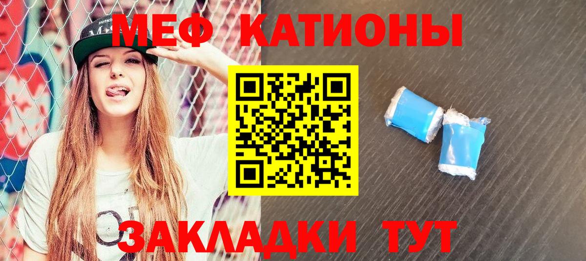 Мефедрон кристаллы Партизанск