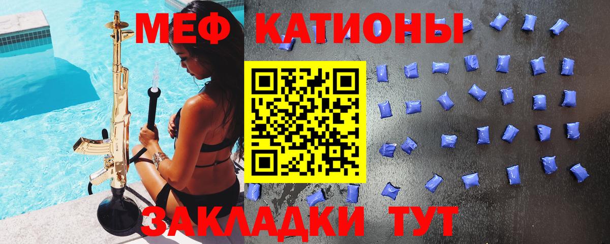 Мефедрон кристаллы Партизанск