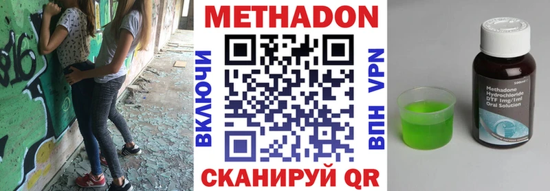 Метадон белоснежный Партизанск
