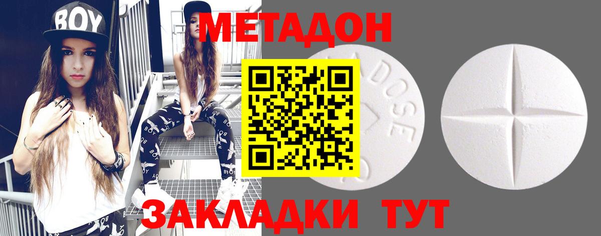 мега зеркало  МЕТАДОН мёд  Вход с VPN  Партизанск  Метадон белоснежный 