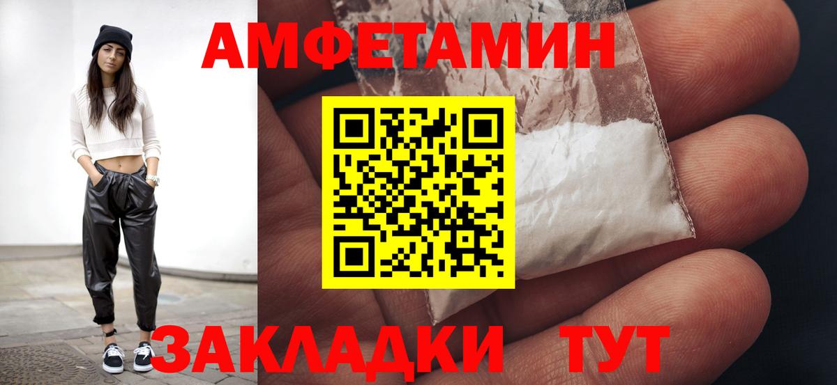 Первитин винт Партизанск